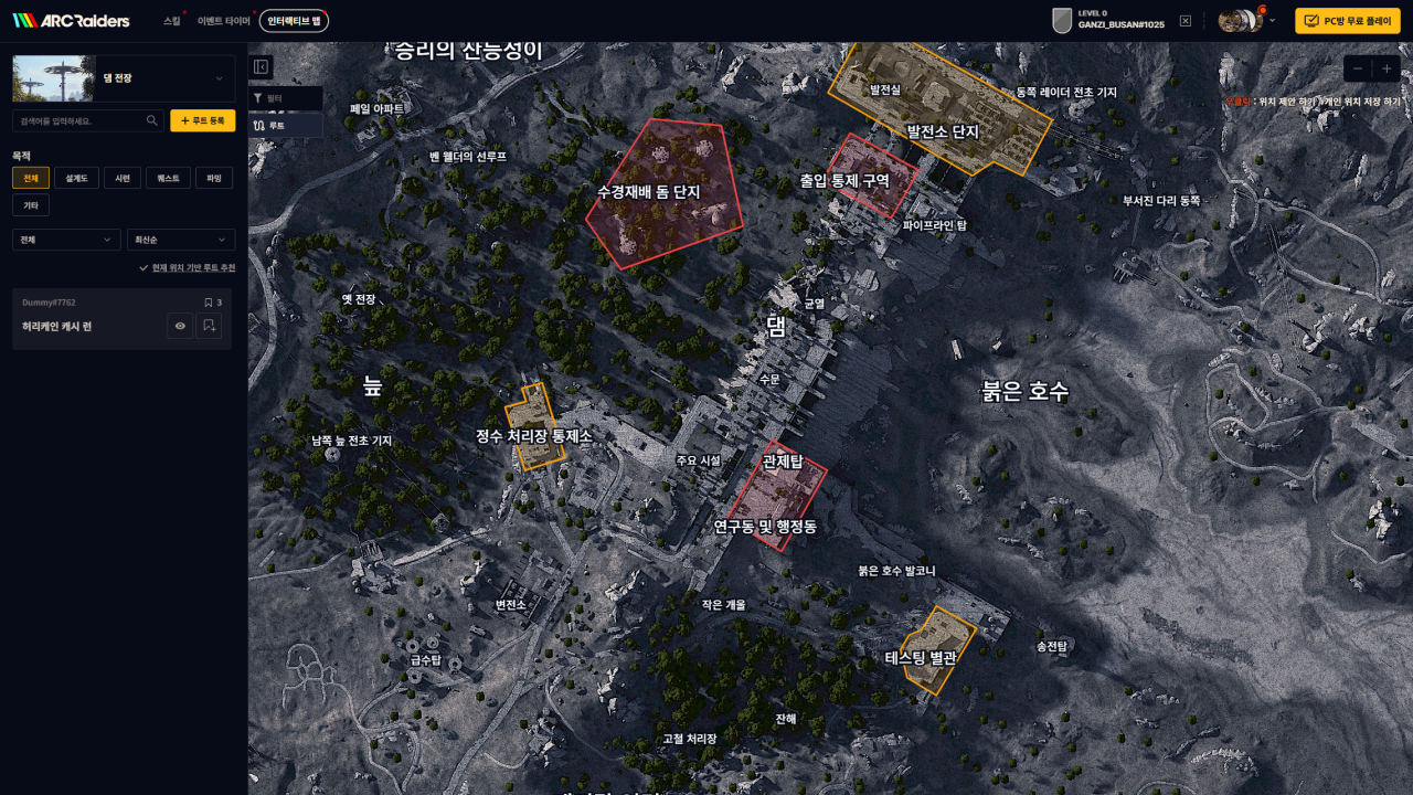 루트 목록 화면